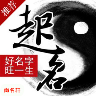 禅城宝宝起名