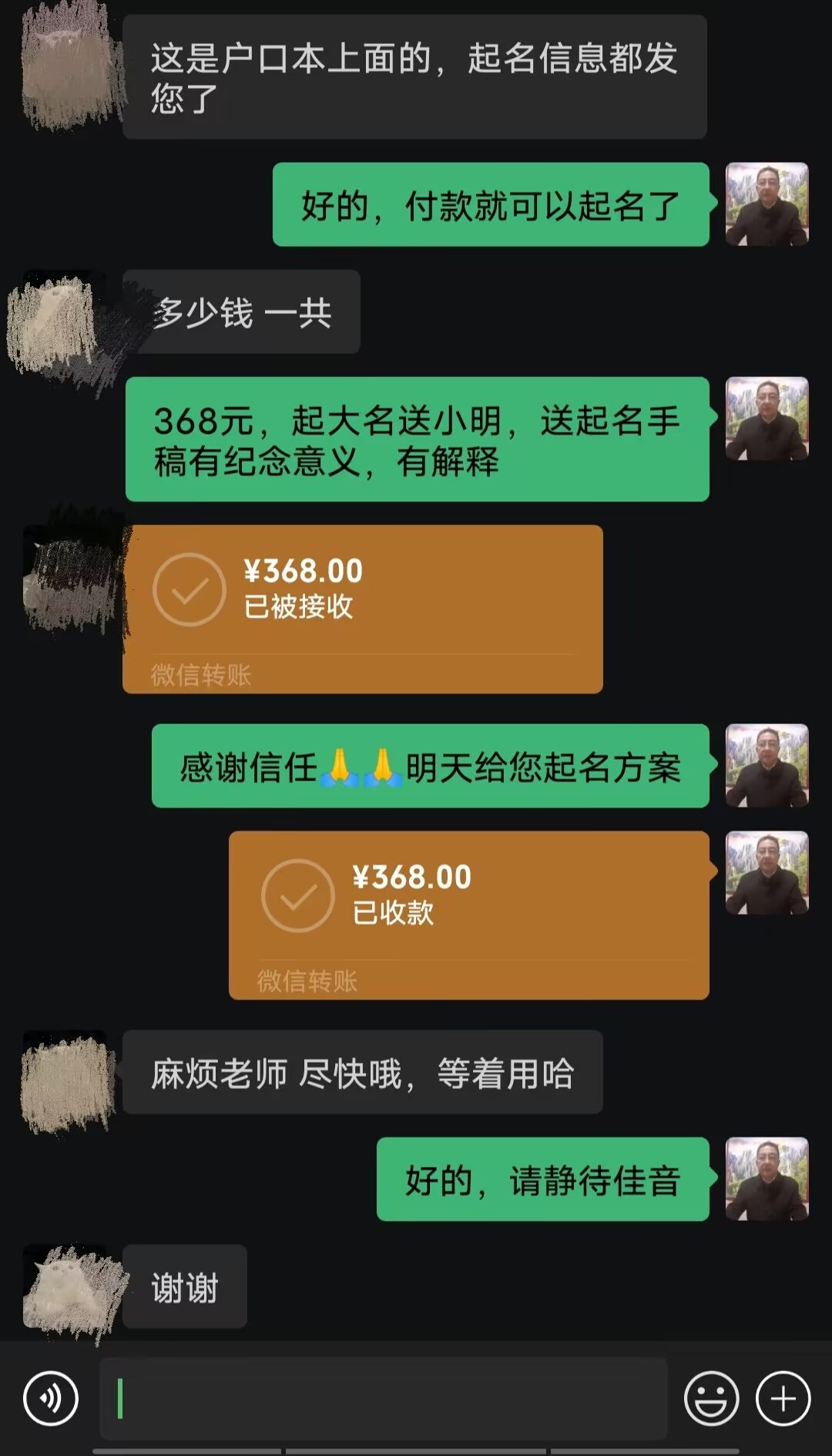 禅城起名案例，感谢支持